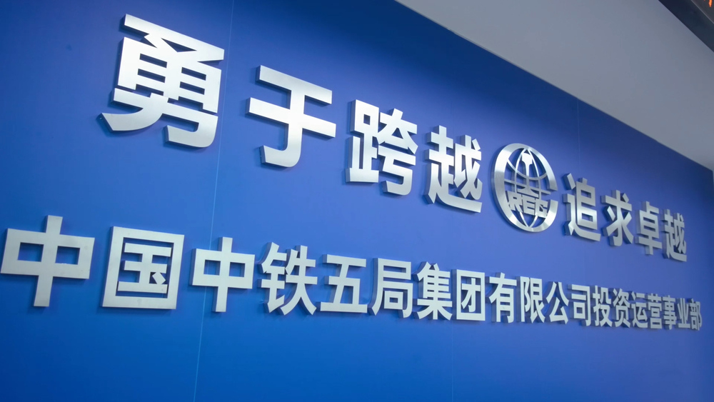 20210404中铁五局曾永华1.00_02_35_40.Still013.jpg
