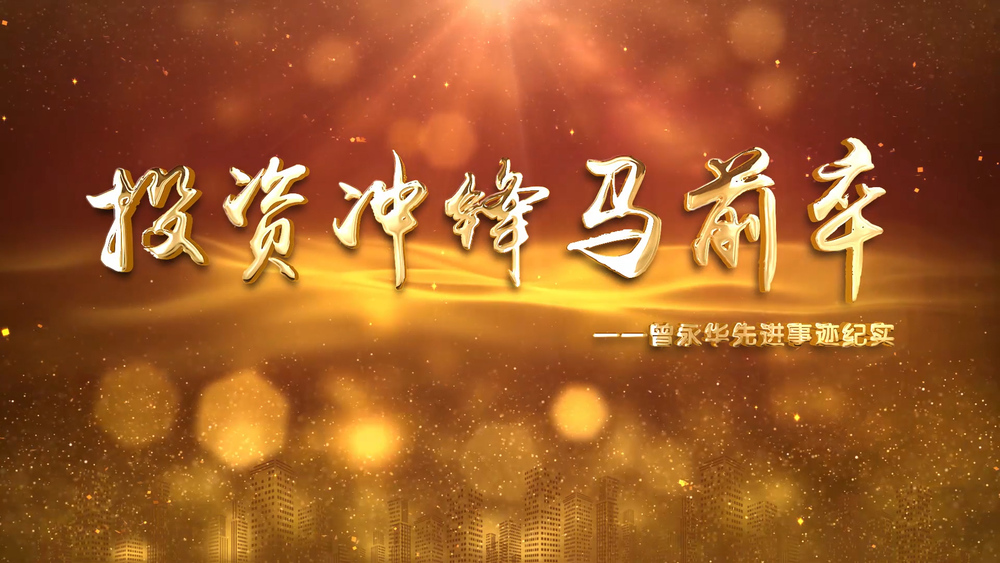 20210404中铁五局曾永华1.00_00_03_09.Still003.jpg