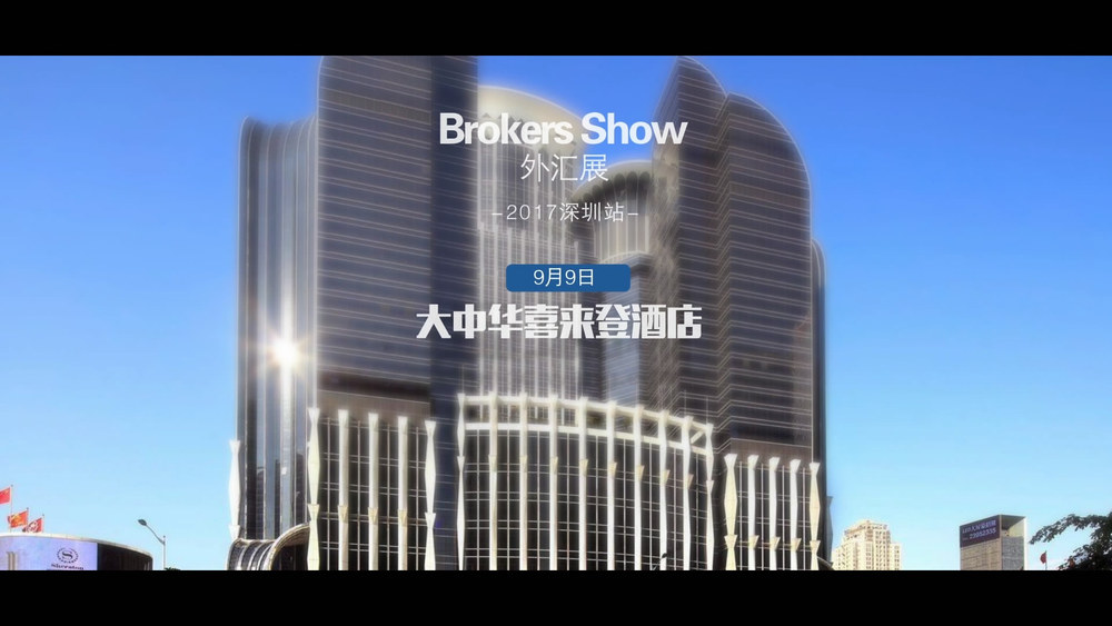 brokers show 5.[00_01_50][20180103-145142-3].JPG