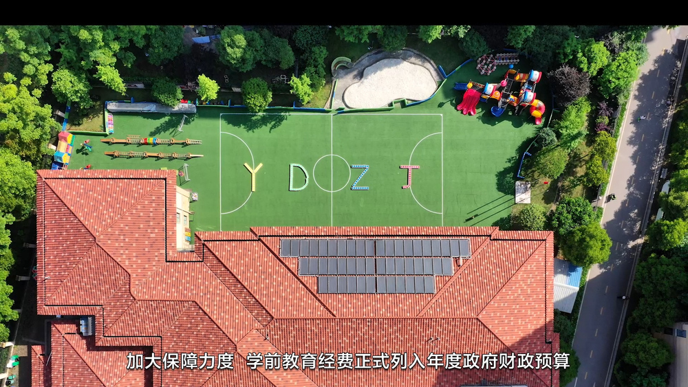 20210520 长沙学前教育10周年 成品.00_00_59_00.Still003.jpg