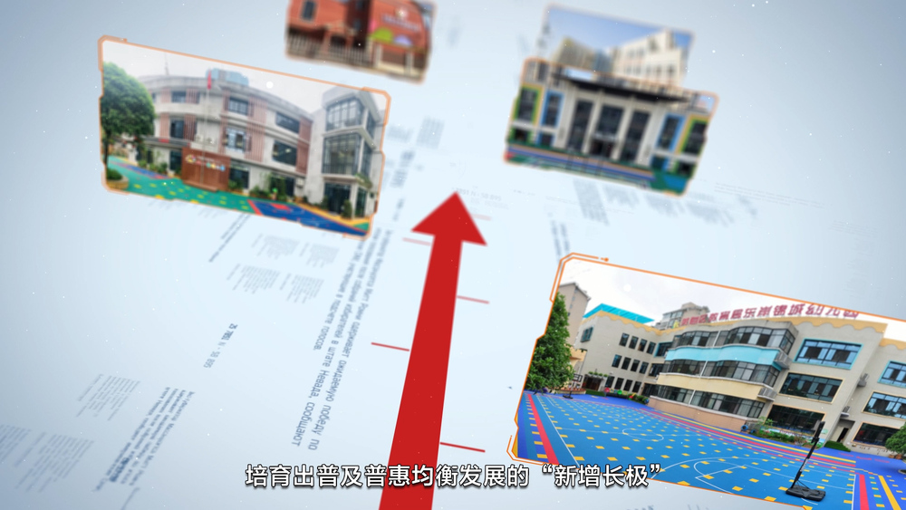20210520 长沙学前教育10周年 成品.00_02_43_18.Still019.jpg