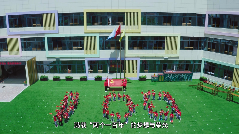 20210520 长沙学前教育10周年 成品.00_04_02_10.Still004.jpg