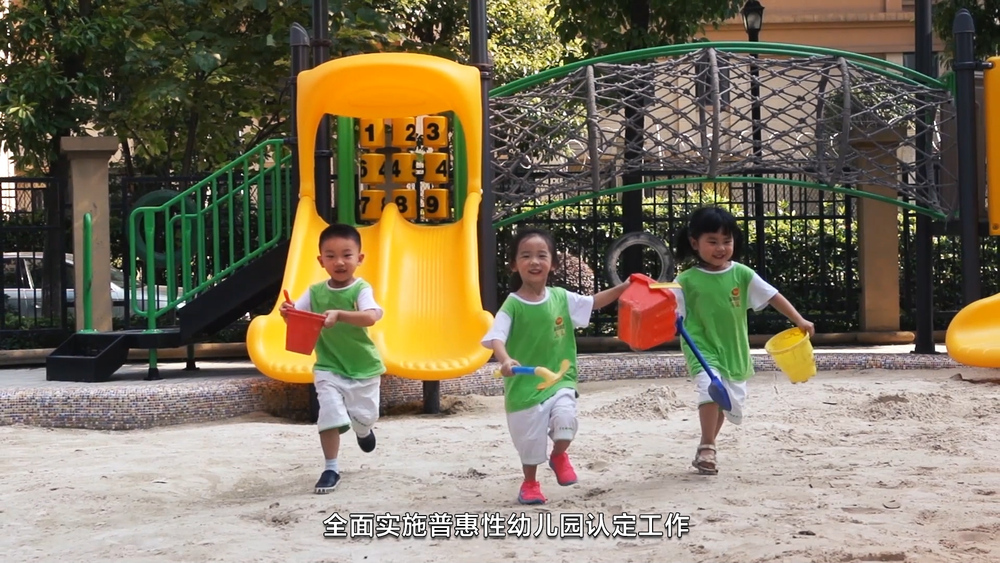20210520 长沙学前教育10周年 成品.00_04_00_24.Still005.jpg